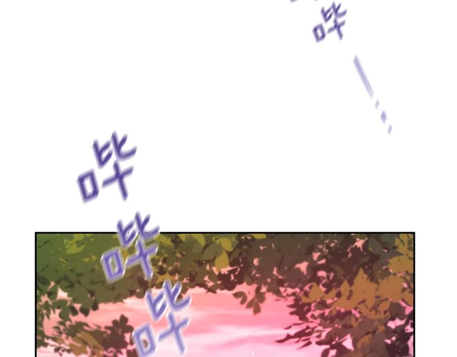 《黄金树林》第90话 生翼 第87页