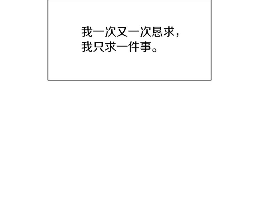 《黄金树林》第90话 生翼 第114页