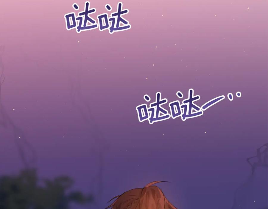 《黄金树林》第90话 生翼 第54页