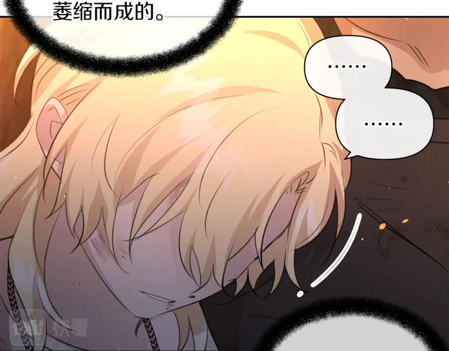 《黄金树林》第90话 生翼 第34页