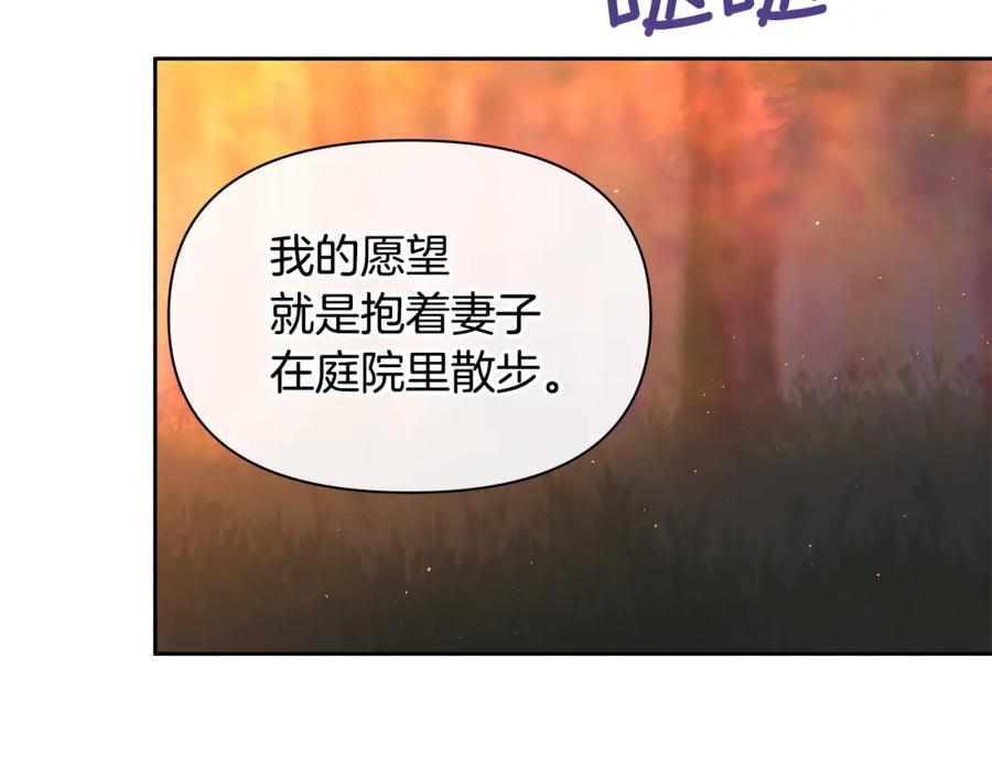 《黄金树林》第90话 生翼 第72页