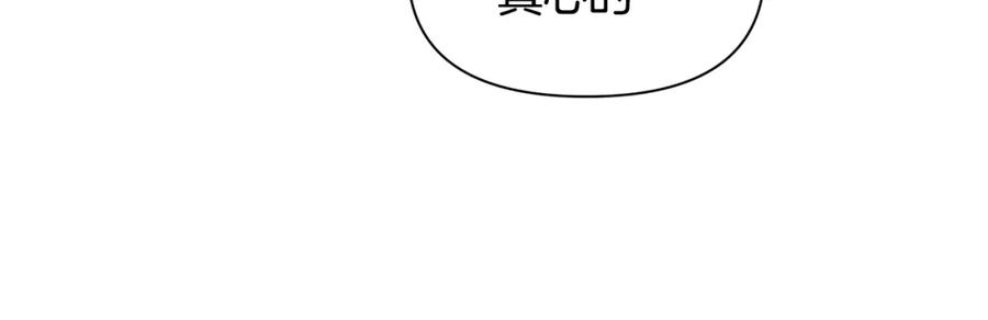 《黄金树林》第90话 生翼 第59页