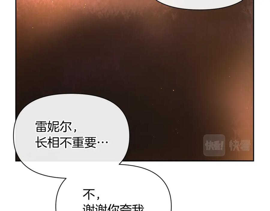 《黄金树林》第90话 生翼 第63页