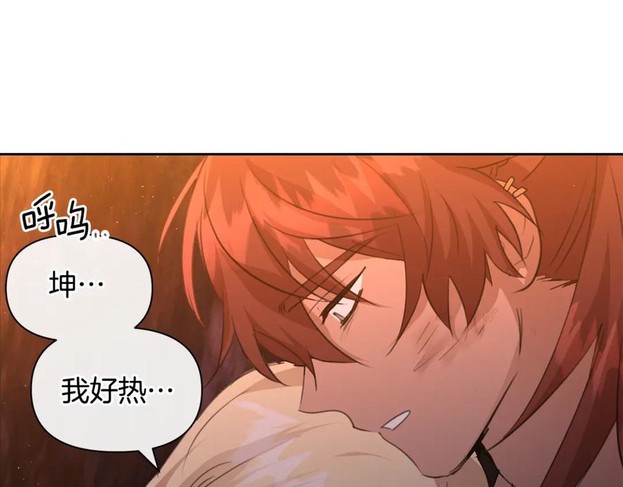 《黄金树林》第90话 生翼 第51页