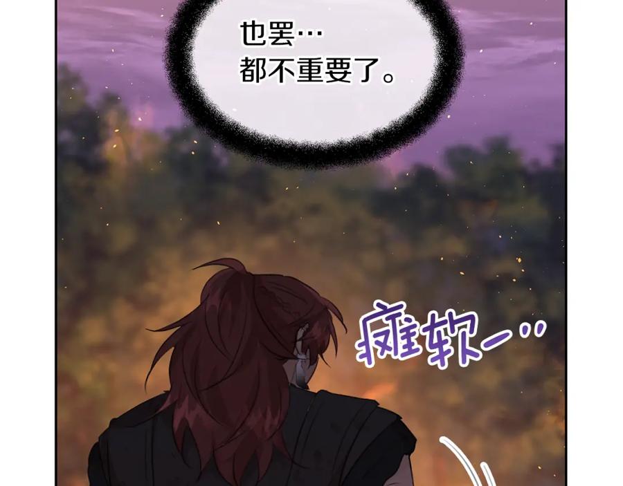 《黄金树林》第90话 生翼 第36页