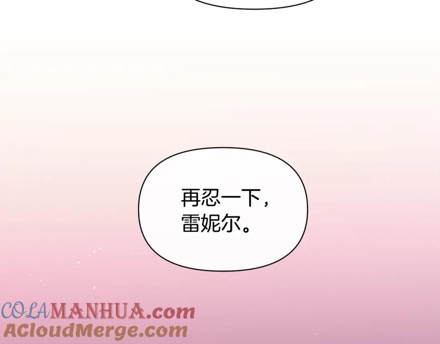 《黄金树林》第90话 生翼 第53页