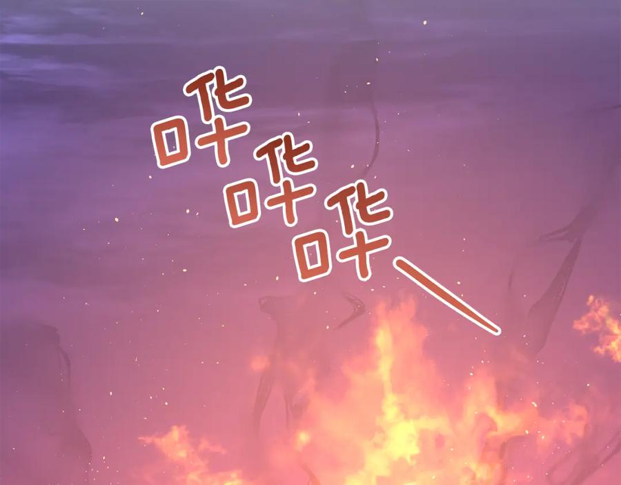 《黄金树林》第90话 生翼 第47页