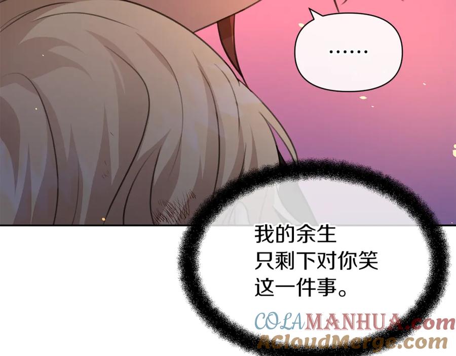 《黄金树林》第90话 生翼 第41页