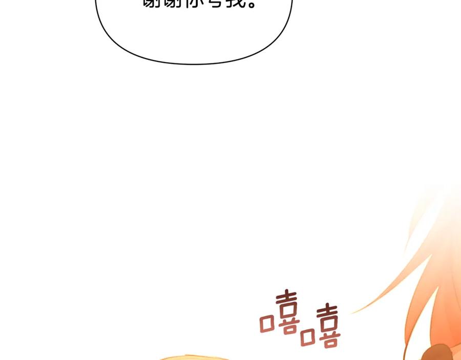 《黄金树林》第90话 生翼 第64页
