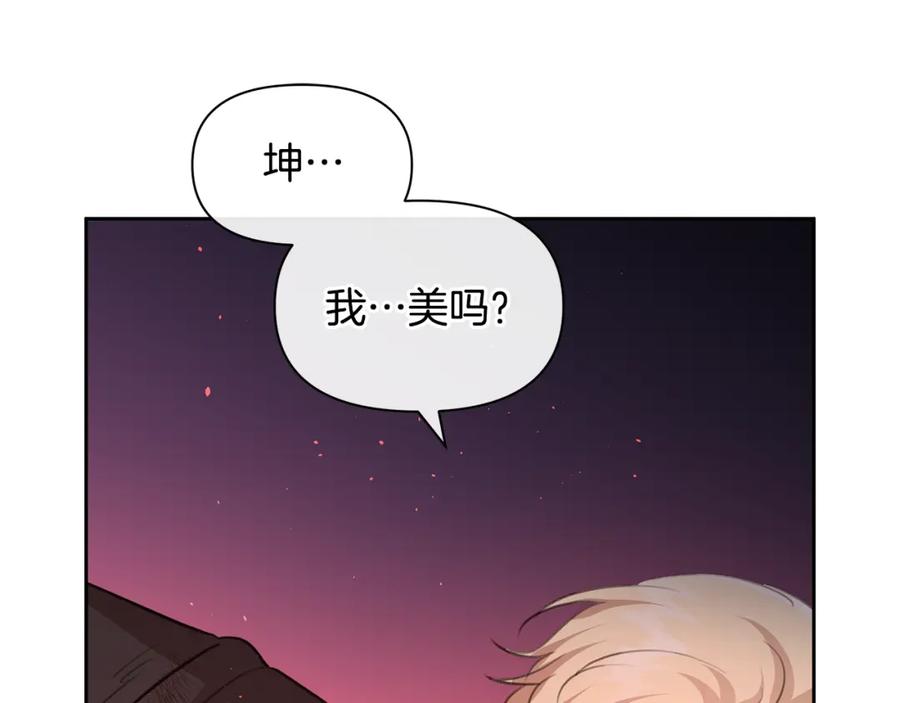 《黄金树林》第90话 生翼 第108页