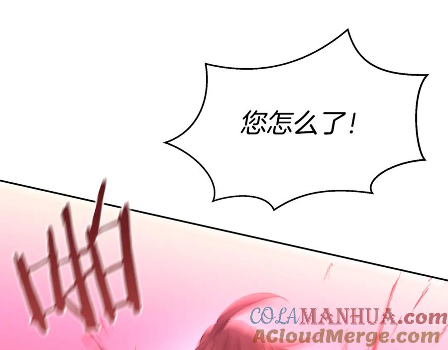 《黄金树林》第90话 生翼 第185页