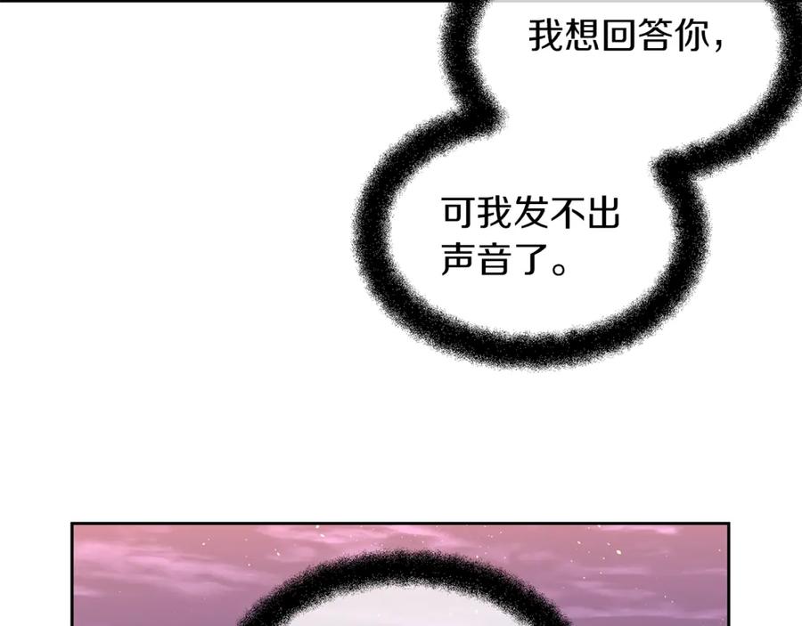 《黄金树林》第90话 生翼 第35页