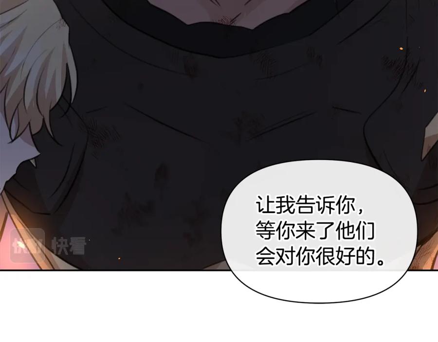 《黄金树林》第90话 生翼 第75页
