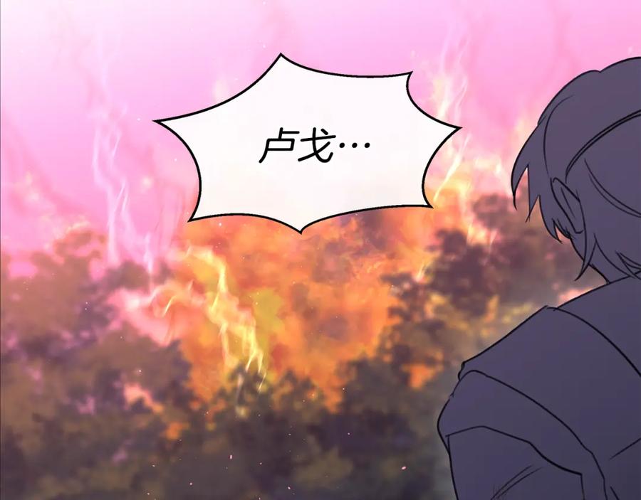 《黄金树林》第90话 生翼 第148页