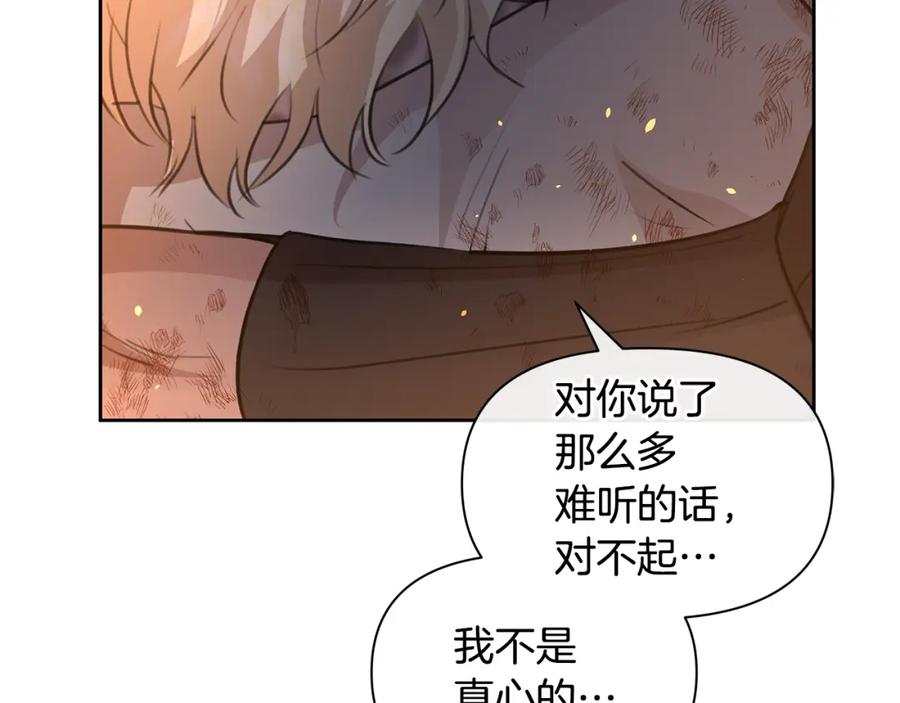 《黄金树林》第90话 生翼 第58页
