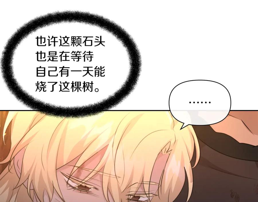 《黄金树林》第90话 生翼 第32页