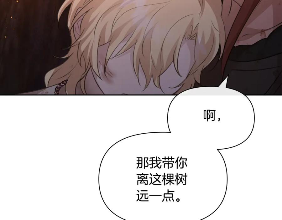 《黄金树林》第90话 生翼 第52页