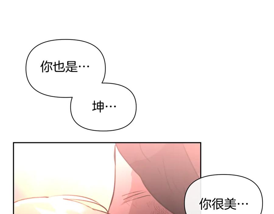 《黄金树林》第90话 生翼 第115页