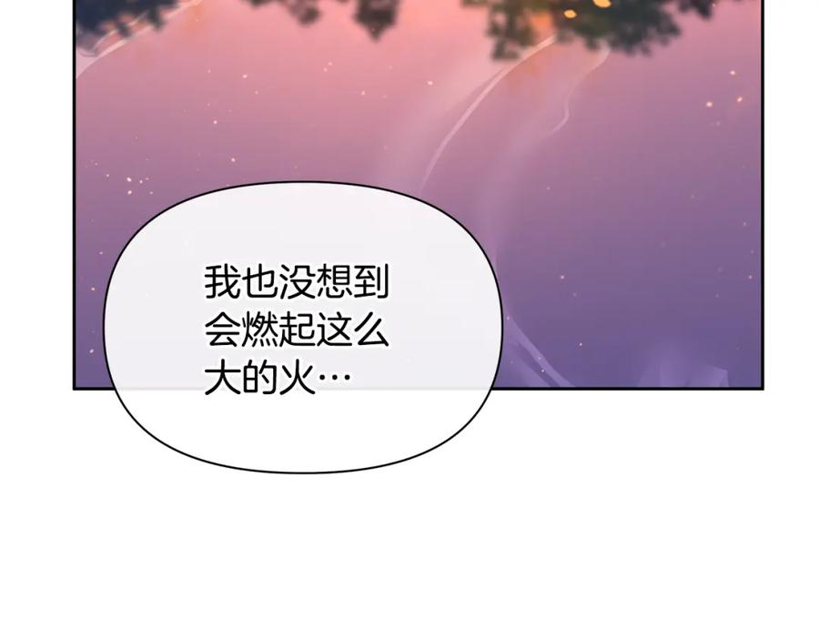 《黄金树林》第90话 生翼 第26页