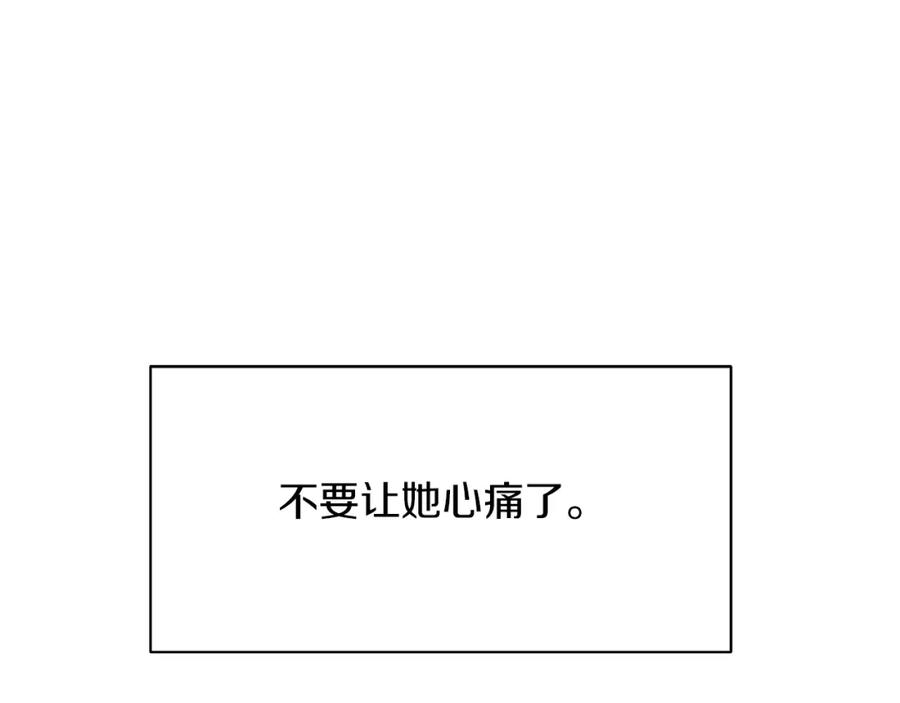 《黄金树林》第90话 生翼 第126页