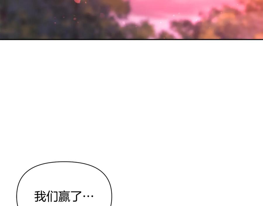 《黄金树林》第90话 生翼 第98页