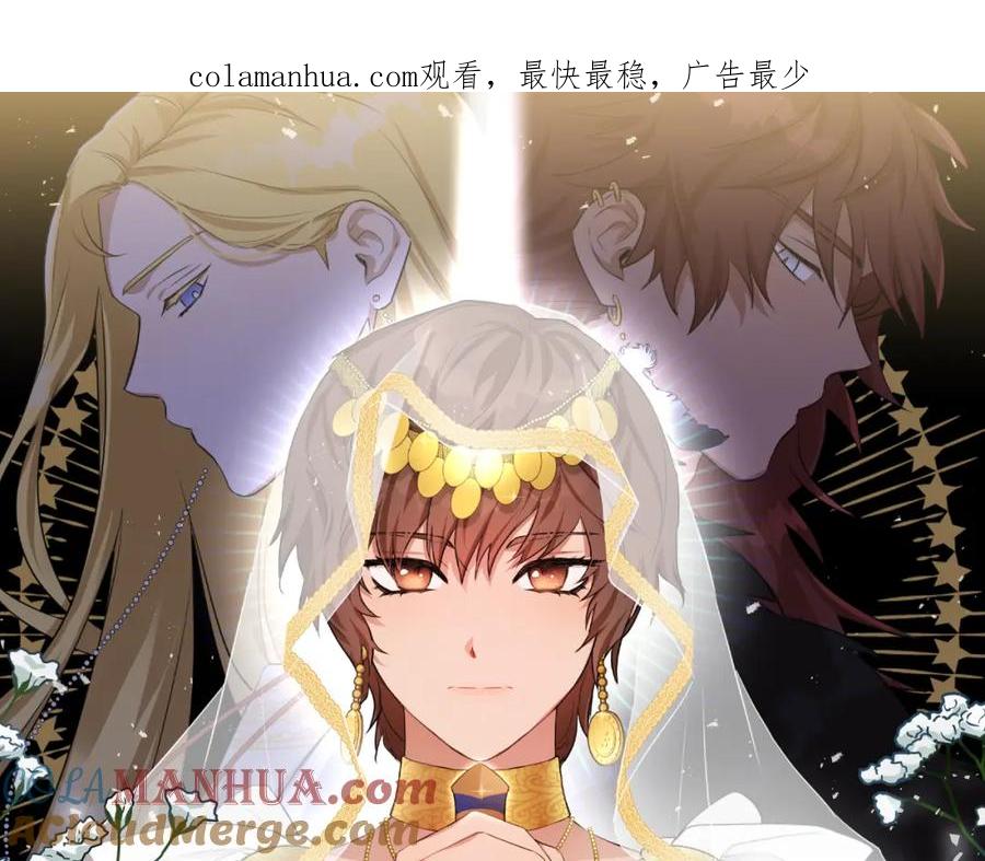 《黄金树林》第90话 生翼 第1页