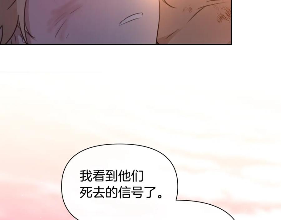 《黄金树林》第90话 生翼 第78页