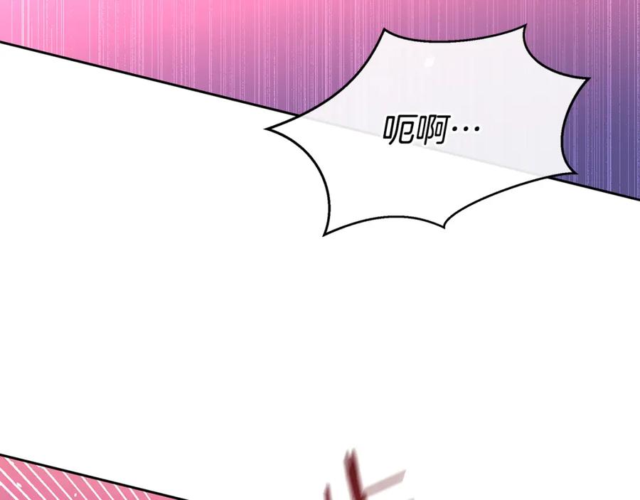 《黄金树林》第90话 生翼 第192页