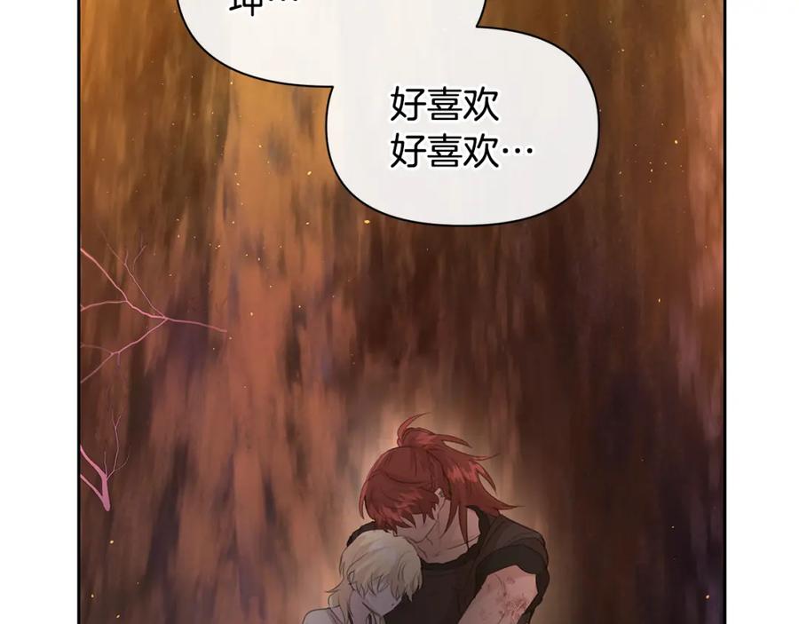 《黄金树林》第90话 生翼 第43页