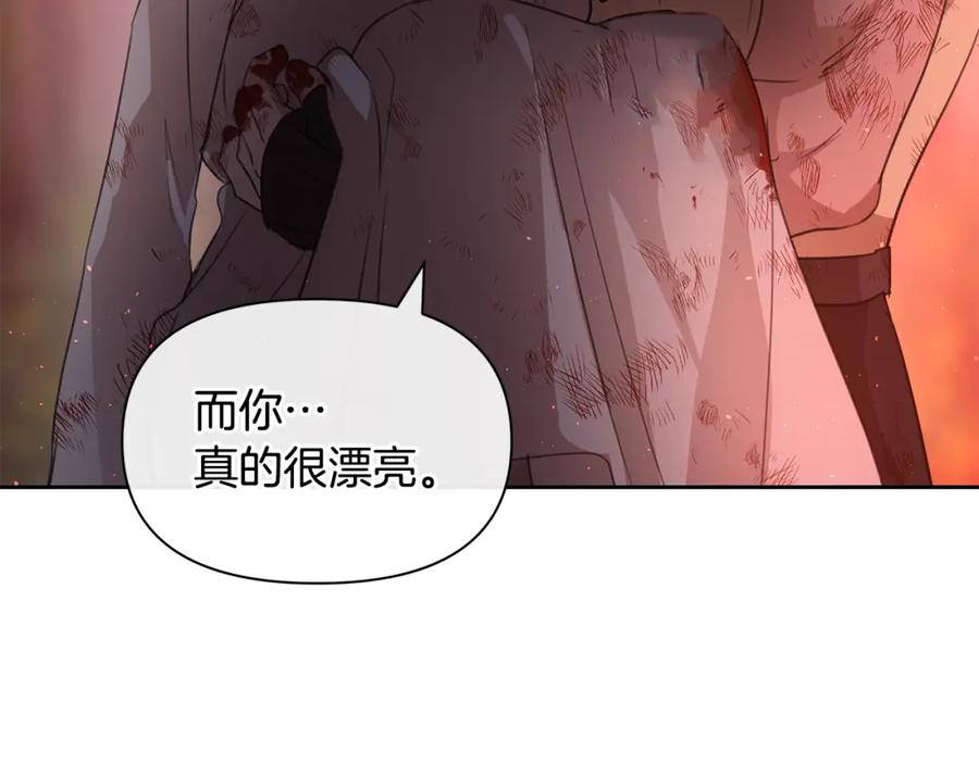 《黄金树林》第90话 生翼 第124页