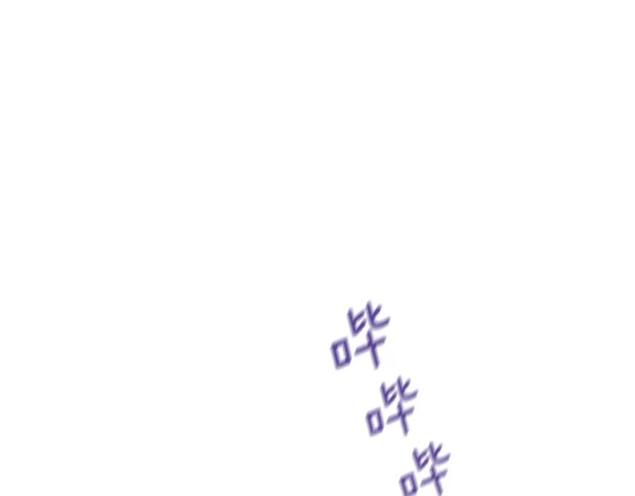 《黄金树林》第90话 生翼 第86页