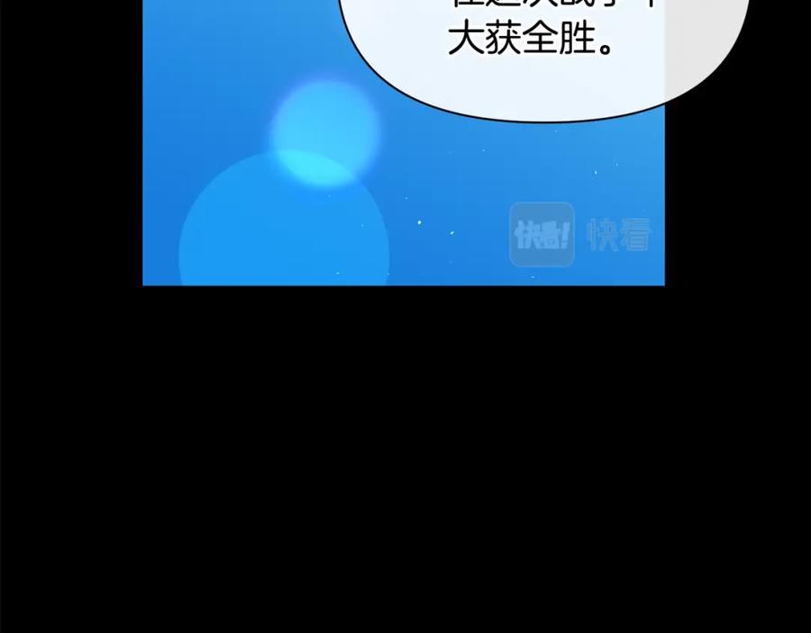 《黄金树林》第91话 惊天真相 第179页
