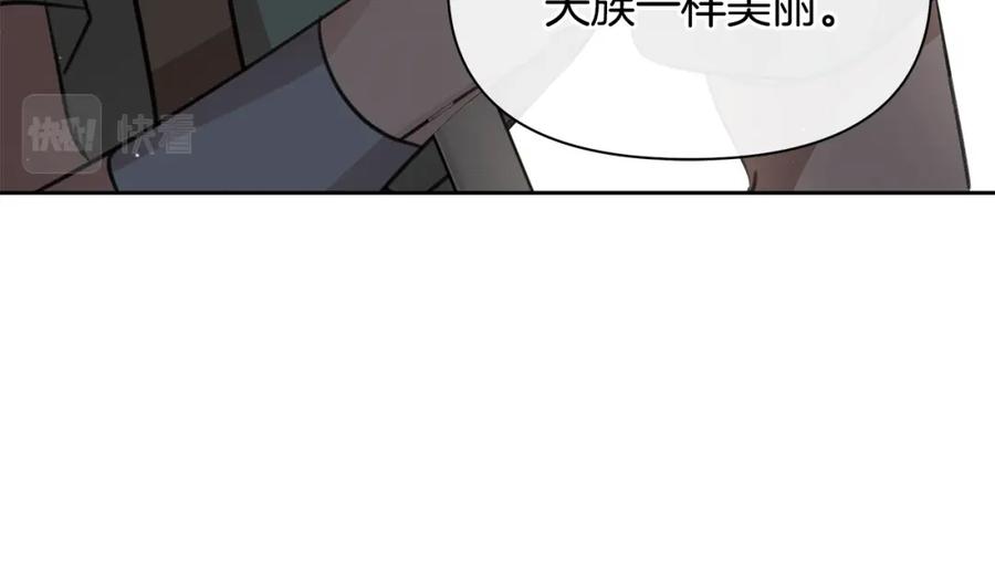 《黄金树林》第91话 惊天真相 第30页