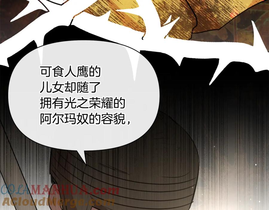 《黄金树林》第91话 惊天真相 第28页