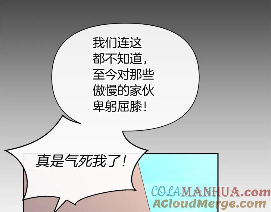 《黄金树林》第91话 惊天真相 第36页