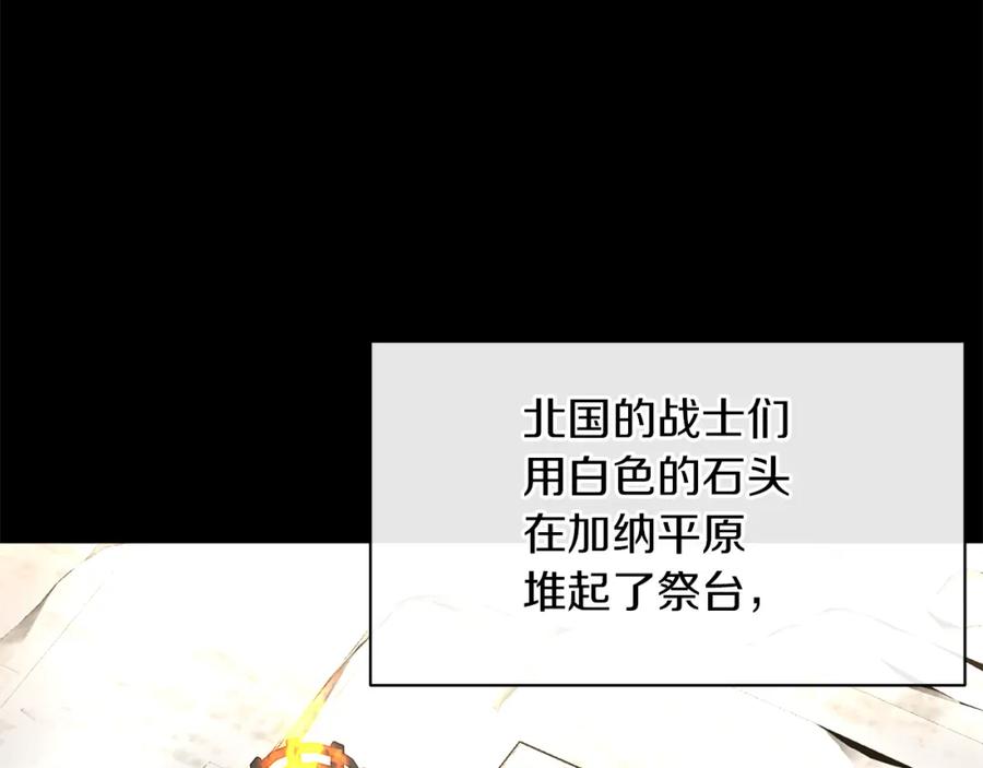 《黄金树林》第91话 惊天真相 第171页