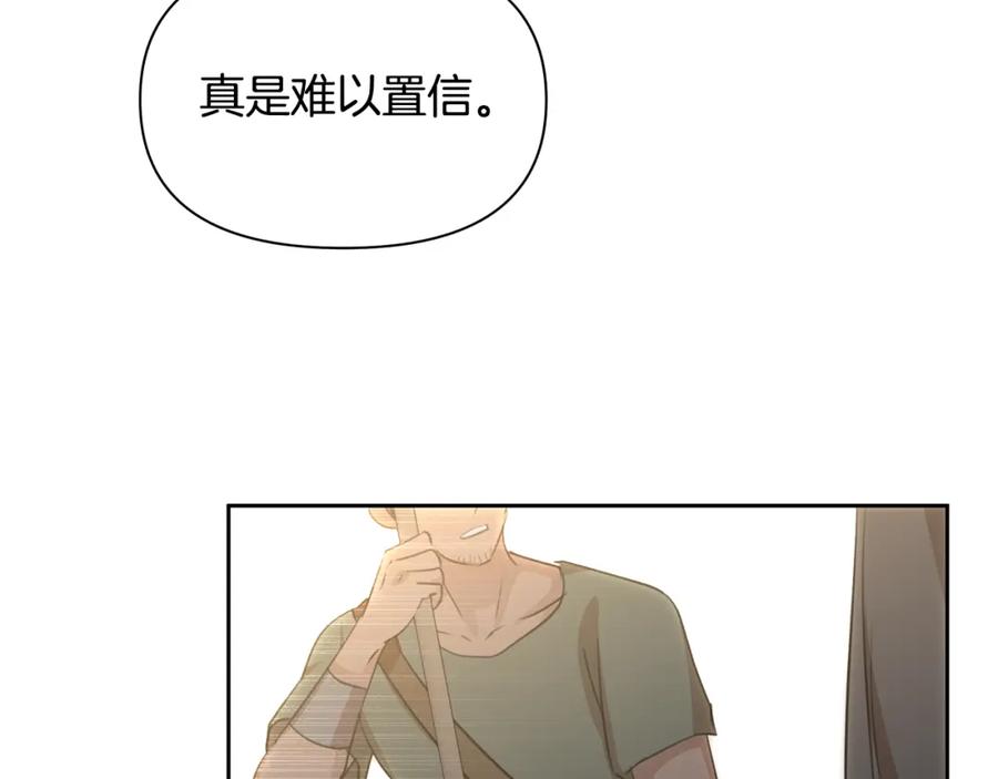 《黄金树林》第91话 惊天真相 第15页