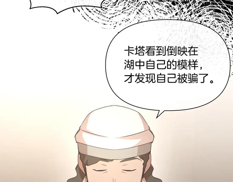 《黄金树林》第91话 惊天真相 第65页