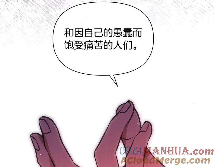 《黄金树林》第91话 惊天真相 第76页