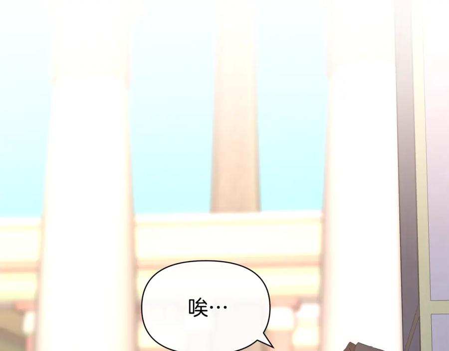 《黄金树林》第91话 惊天真相 第211页
