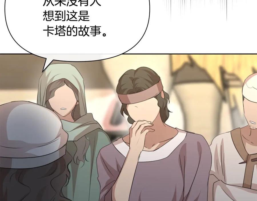 《黄金树林》第91话 惊天真相 第85页