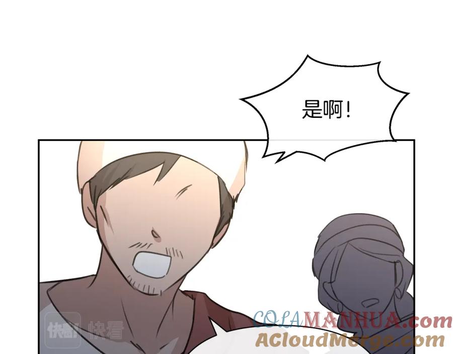 《黄金树林》第91话 惊天真相 第96页