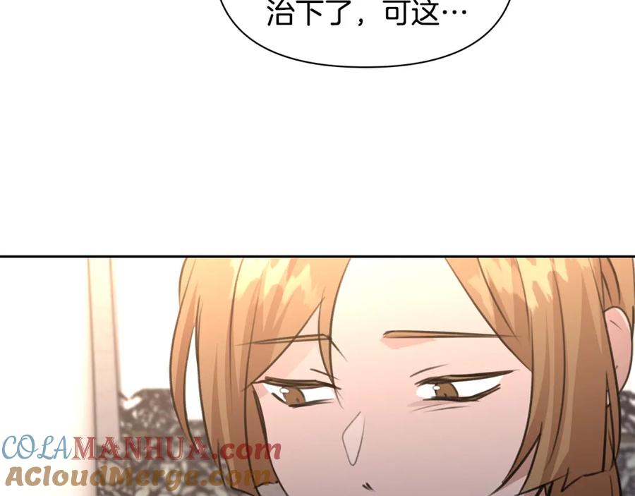 《黄金树林》第91话 惊天真相 第216页