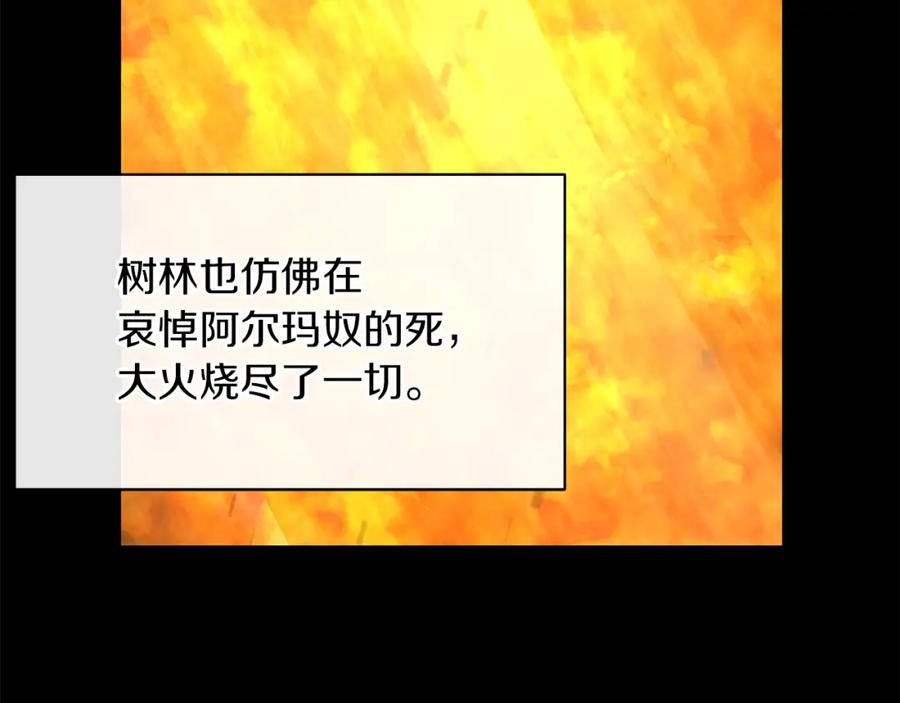 《黄金树林》第91话 惊天真相 第142页