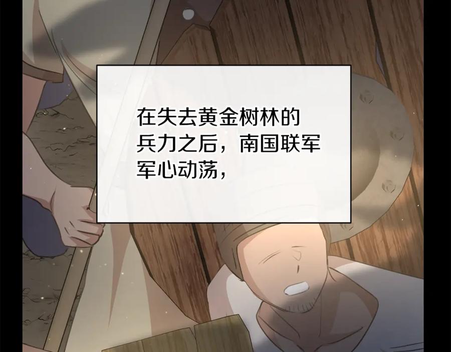 《黄金树林》第91话 惊天真相 第146页