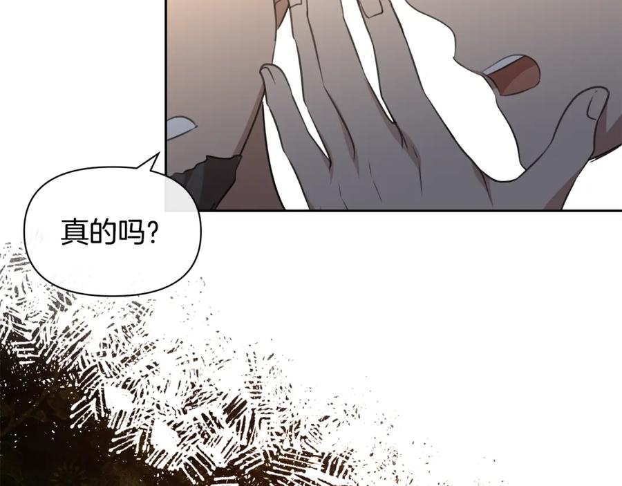 《黄金树林》第91话 惊天真相 第119页