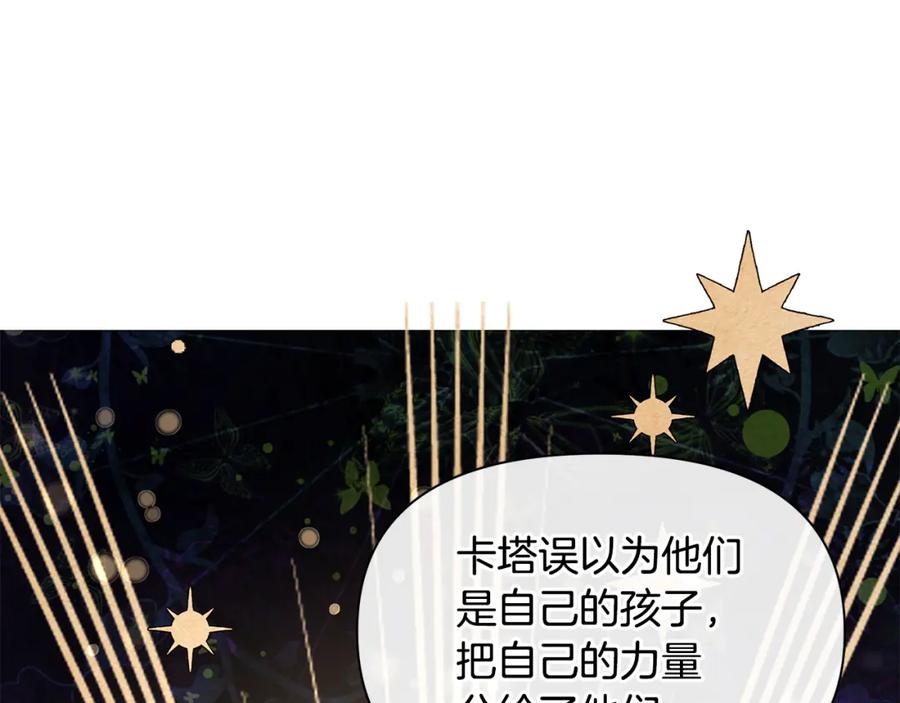 《黄金树林》第91话 惊天真相 第31页