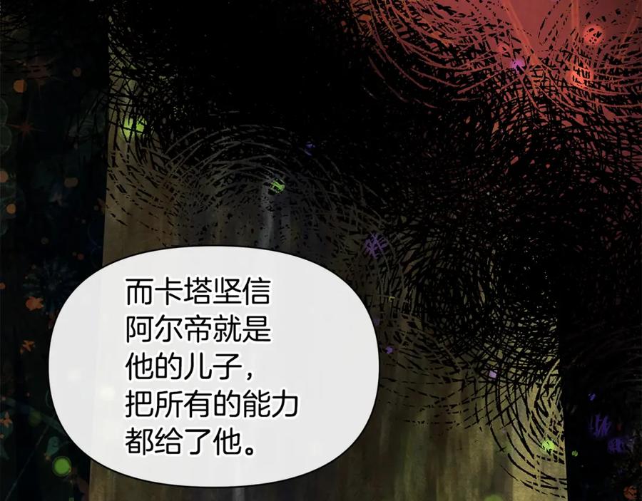 《黄金树林》第91话 惊天真相 第61页