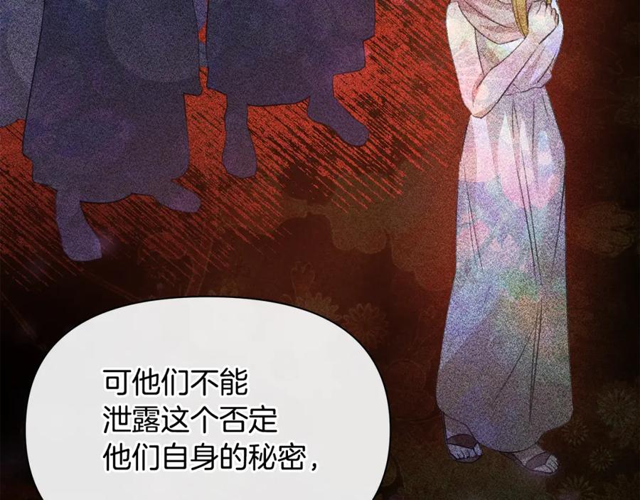 《黄金树林》第91话 惊天真相 第122页