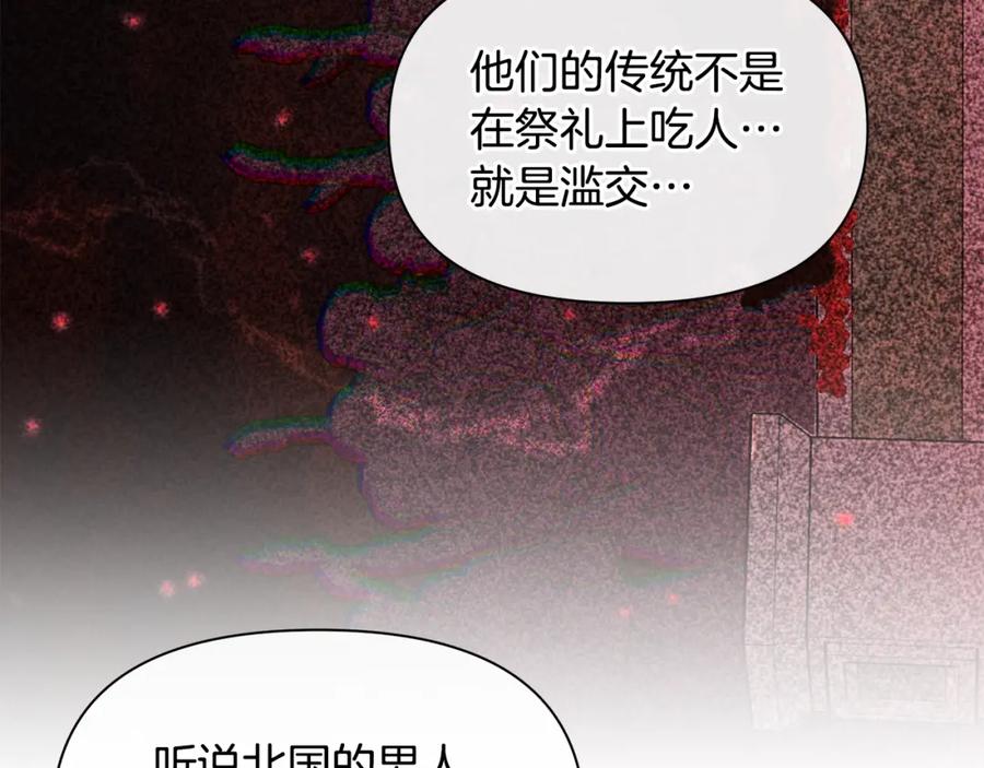 《黄金树林》第91话 惊天真相 第115页